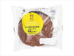 リョーユーパン チョコ好きのためのメロンパンのクチコミ 評価 商品情報 もぐナビ