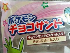 高評価 リョーユーパン ポケモンチョコサンドのクチコミ 評価 商品情報 もぐナビ