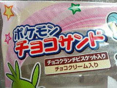 高評価 リョーユーパン ポケモンチョコサンドのクチコミ 評価 商品情報 もぐナビ 高評価 リョーユーパン ポケモンチョコサンドのクチコミ 評価 商品情報 もぐナビ