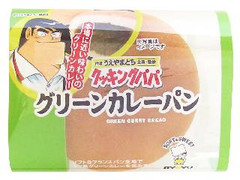 リョーユーパン クッキングパパ グリーンカレーパンのクチコミ 評価 値段 価格情報 もぐナビ