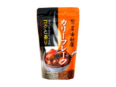 新宿中村屋 カリーフレークの感想 クチコミ 商品情報 もぐナビ 新宿中村屋 カリーフレークの感想 クチコミ 商品情報 もぐナビ