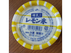 高評価 セイヒョー 練乳がけレモン氷の感想 クチコミ 商品情報 もぐナビ 高評価 セイヒョー 練乳がけレモン氷の感想 クチコミ 商品情報 もぐナビ