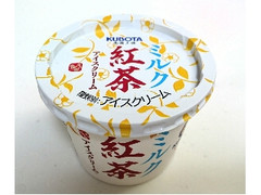 KUBOTA ミルク紅茶アイスクリーム カップ100ml