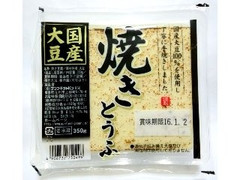 高評価 サンフードジャパン 焼きとうふのクチコミ 評価 商品情報 もぐナビ