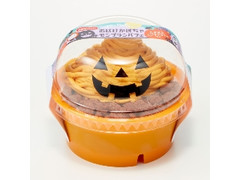 ドンレミー おばけかぼちゃモンブランパフェ 北海道産えびすかぼちゃ使用