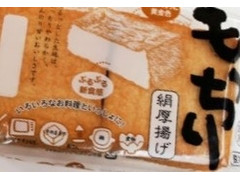 高評価 横山食品 もっちり絹厚揚げのクチコミ 評価 商品情報 もぐナビ