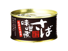 信田缶詰 の商品一覧 もぐナビ 信田缶詰 の商品一覧 もぐナビ
