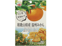 全農 和歌山県産 温州みかんひとくちドライフルーツ 商品写真