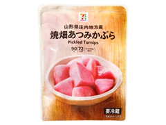 高評価 セブンプレミアムゴールド はちみつの甘味まろやか 金の梅干 カップ100g 製造終了 のクチコミ 評価 商品情報 もぐナビ