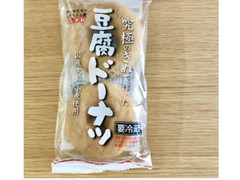 中評価 おとうふ工房いしかわ 究極のきぬで作った豆腐ドーナツの感想 クチコミ 商品情報 もぐナビ