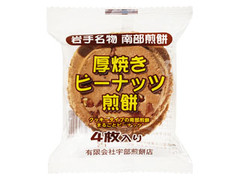 最新情報 宇部煎餅店 の新発売 新商品 クチコミ情報 もぐナビ