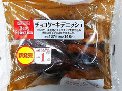 中評価 デイリーヤマザキ ベストセレクション チョコケーキデニッシュのクチコミ 評価 商品情報 もぐナビ