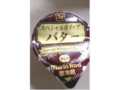 マリンフード スペシャルホイップバター カップ3g
