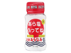 赤穂あらなみ塩 あら塩ふってね のクチコミ 評価 商品情報 もぐナビ