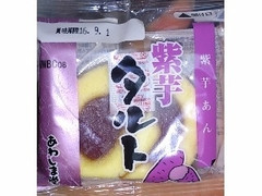 中評価 あわしま堂 紫芋タルトの感想 クチコミ 商品情報 もぐナビ