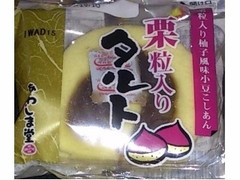 中評価 あわしま堂 栗粒入りタルトの感想 クチコミ 商品情報 もぐナビ