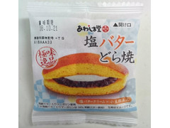 中評価 あわしま堂 塩バターどら焼のクチコミ 評価 商品情報 もぐナビ