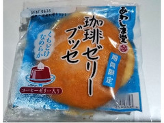 中評価 あわしま堂 珈琲ゼリーブッセの感想 クチコミ 値段 価格情報 もぐナビ 中評価 あわしま堂 珈琲ゼリーブッセの感想 クチコミ 値段 価格情報 もぐナビ