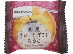 中評価 あわしま堂 和風すいーとぽてとたるとのクチコミ 評価 値段 価格情報 もぐナビ