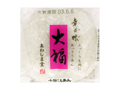 大福」のおすすめ商品一覧(1901~1920件)【もぐナビ】