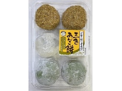 高評価 明日香野 三色あんこ餅 よもぎ 豆 ごまの感想 クチコミ 商品情報 もぐナビ