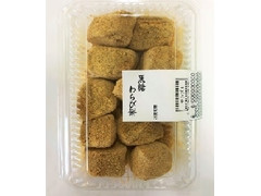 明日香野 黒糖わらび餅の感想 クチコミ 商品情報 もぐナビ 明日香野 黒糖わらび餅の感想 クチコミ 商品情報 もぐナビ