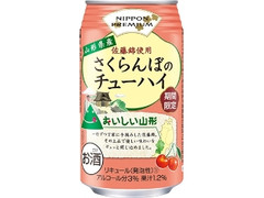 合同酒精 NIPPON PREMIUM 山形県産佐藤錦使用 さくらんぼのチューハイ 缶350ml