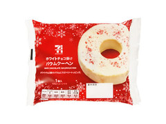 中評価 セブンカフェ ホワイトチョコ掛け バウムクーヘンのクチコミ 評価 商品情報 もぐナビ