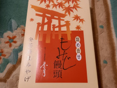 高評価 香月堂 もみじ饅頭詰め合わせのクチコミ 評価 商品情報 もぐナビ