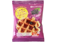 サンラヴィアン ベルギーワッフル レーズン
