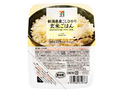 セブンプレミアム 新潟県産こしひかり 食べやすい玄米の感想 クチコミ 商品情報 もぐナビ
