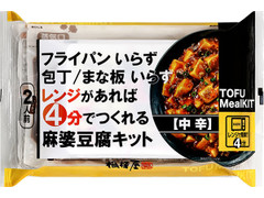 相模屋 レンジで簡単 麻婆豆腐キット 中辛のクチコミ 評価 カロリー情報 もぐナビ