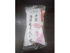 中評価 やます 千葉 落花生まんじゅうのクチコミ 評価 商品情報 もぐナビ 中評価 やます 千葉 落花生まんじゅうのクチコミ 評価 商品情報 もぐナビ