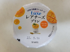 HOKUNYU Luxe レアチーズプリン マンゴーソース 90g