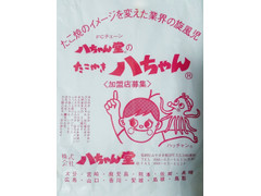 八ちゃん堂 八ちゃん堂のたこやき八ちゃんのクチコミ 評価 商品情報 もぐナビ