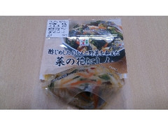 中評価 セブンプレミアム 菜の花にしんのクチコミ 評価 商品情報 もぐナビ 中評価 セブンプレミアム 菜の花にしんのクチコミ 評価 商品情報 もぐナビ