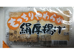 高評価 やまみ もっちりやわらか絹厚揚げのクチコミ 評価 商品情報 もぐナビ 高評価 やまみ もっちりやわらか絹厚揚げのクチコミ 評価 商品情報 もぐナビ