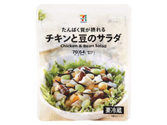 レシピ ハーブチキン豆サラダ 栗原はるみ 栗原心平 公式サイト ゆとりの空間