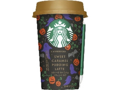 サントリー スターバックス スウィート キャラメル プディング ラテ 濃厚で贅沢なスイーツ感覚 もぐナビニュース もぐナビ