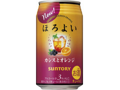 高評価 サントリー ほろよい カシスとオレンジ 缶350ml 製造終了 のクチコミ 評価 カロリー 値段 価格情報 もぐナビ