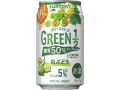 サントリー GREEN1／2 白ぶどう 缶350ml