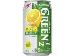 GREEN1／2 香るレモン 缶350ml