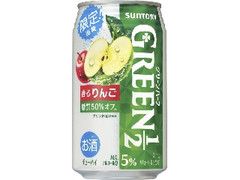 サントリー GREEN1／2 香るりんご