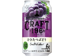 サントリー CRAFT‐196℃ ひきたつぶどう 缶350ml