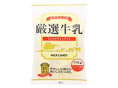 秋山製菓 厳選牛乳 ミルクキャンディ 袋110g