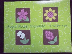 高評価 ロイズ ロイズフラワーチョコのクチコミ 評価 商品情報 もぐナビ 高評価 ロイズ ロイズフラワーチョコのクチコミ 評価 商品情報 もぐナビ