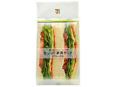 セブン-イレブン たっぷり野菜サンド 商品写真