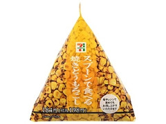 セブン イレブン スプーンで食べる焼きとうもろこし 製造終了 のクチコミ 評価 カロリー 値段 価格情報 もぐナビ