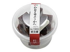 中評価 セブン イレブン ひとくちようかんの感想 クチコミ カロリー 値段 価格情報 もぐナビ