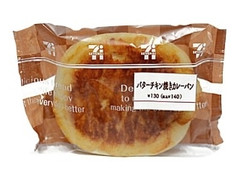 セブン-イレブン バターチキン焼きカレーパン 商品写真